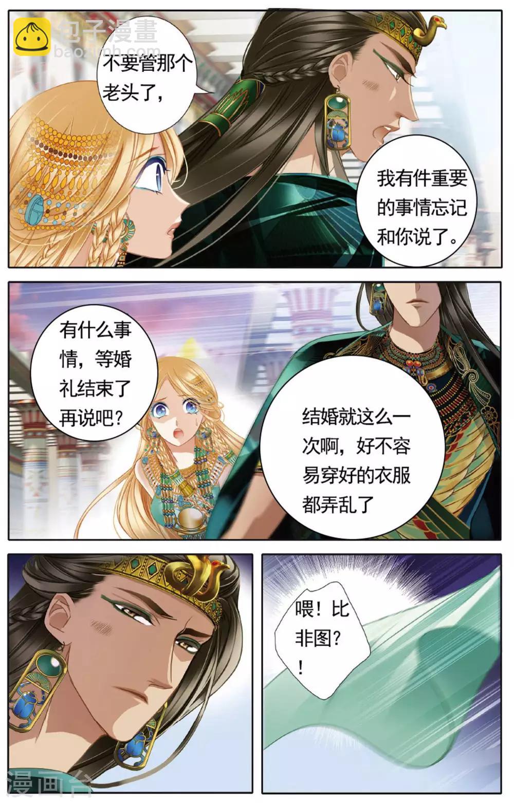 第49话 时空枢纽下-第50话