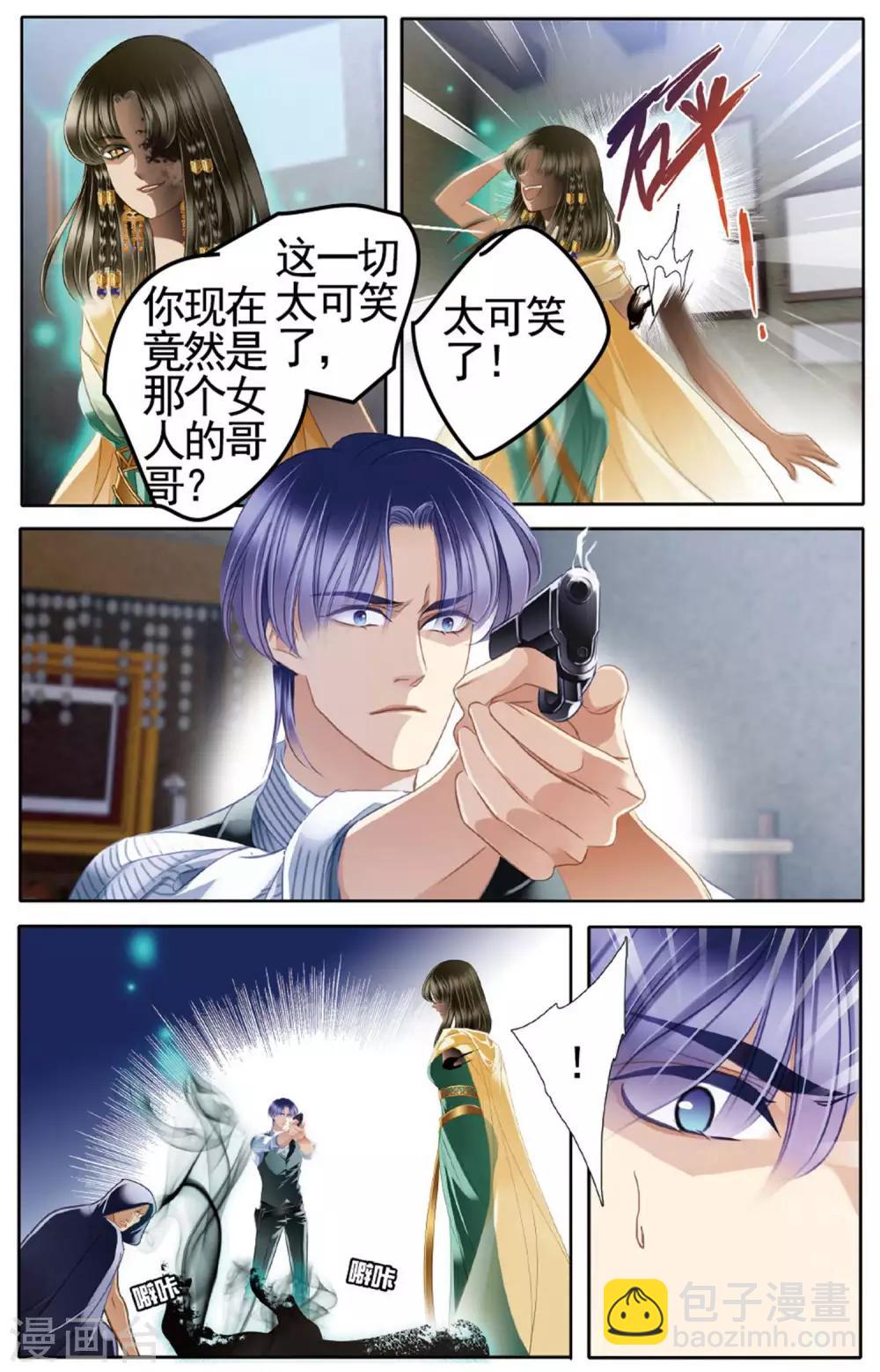 第49话 时空枢纽下-第50话
