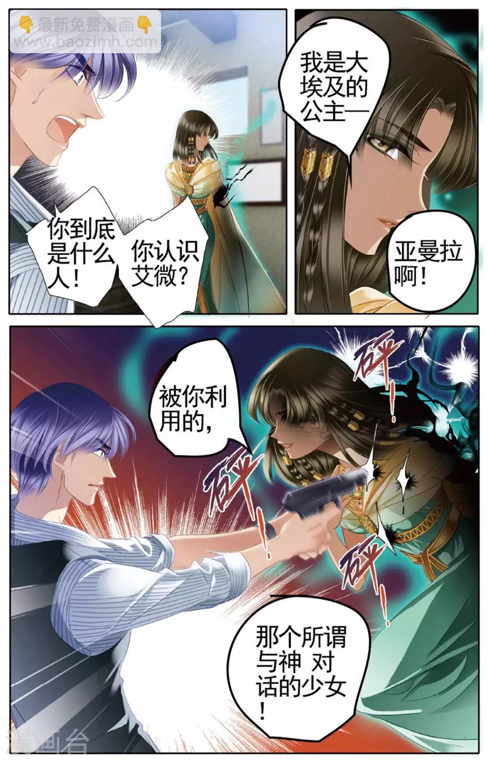 第49话 时空枢纽下-第50话