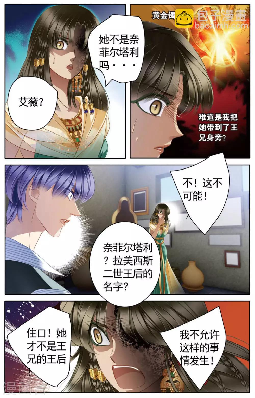 第49话 时空枢纽下-第50话