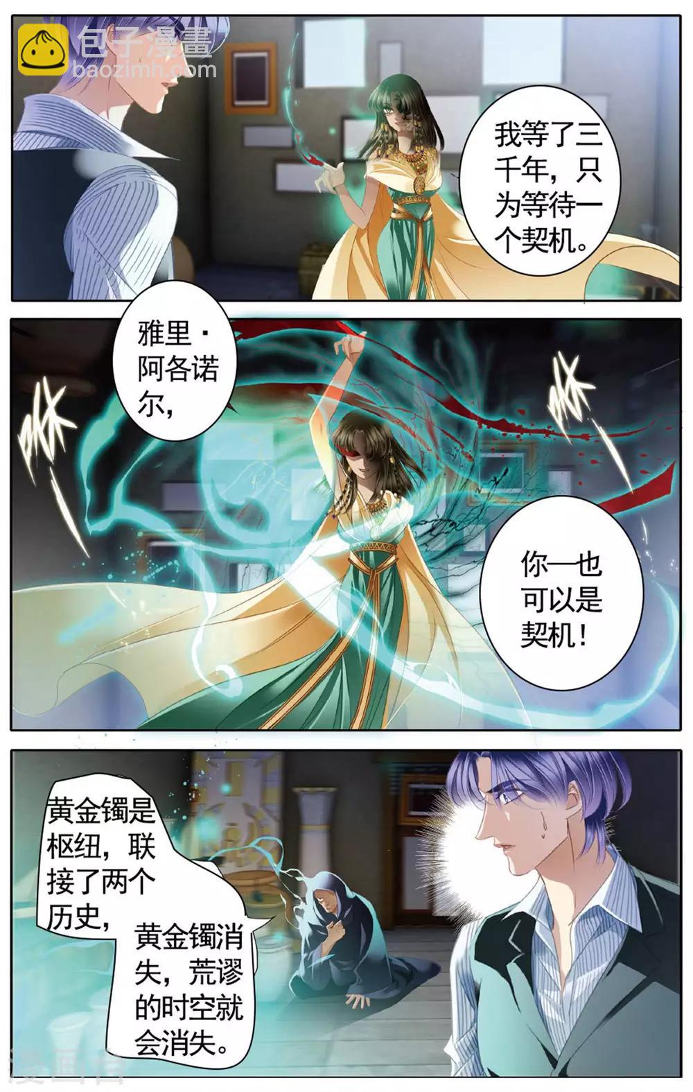 第49话 时空枢纽下-第50话