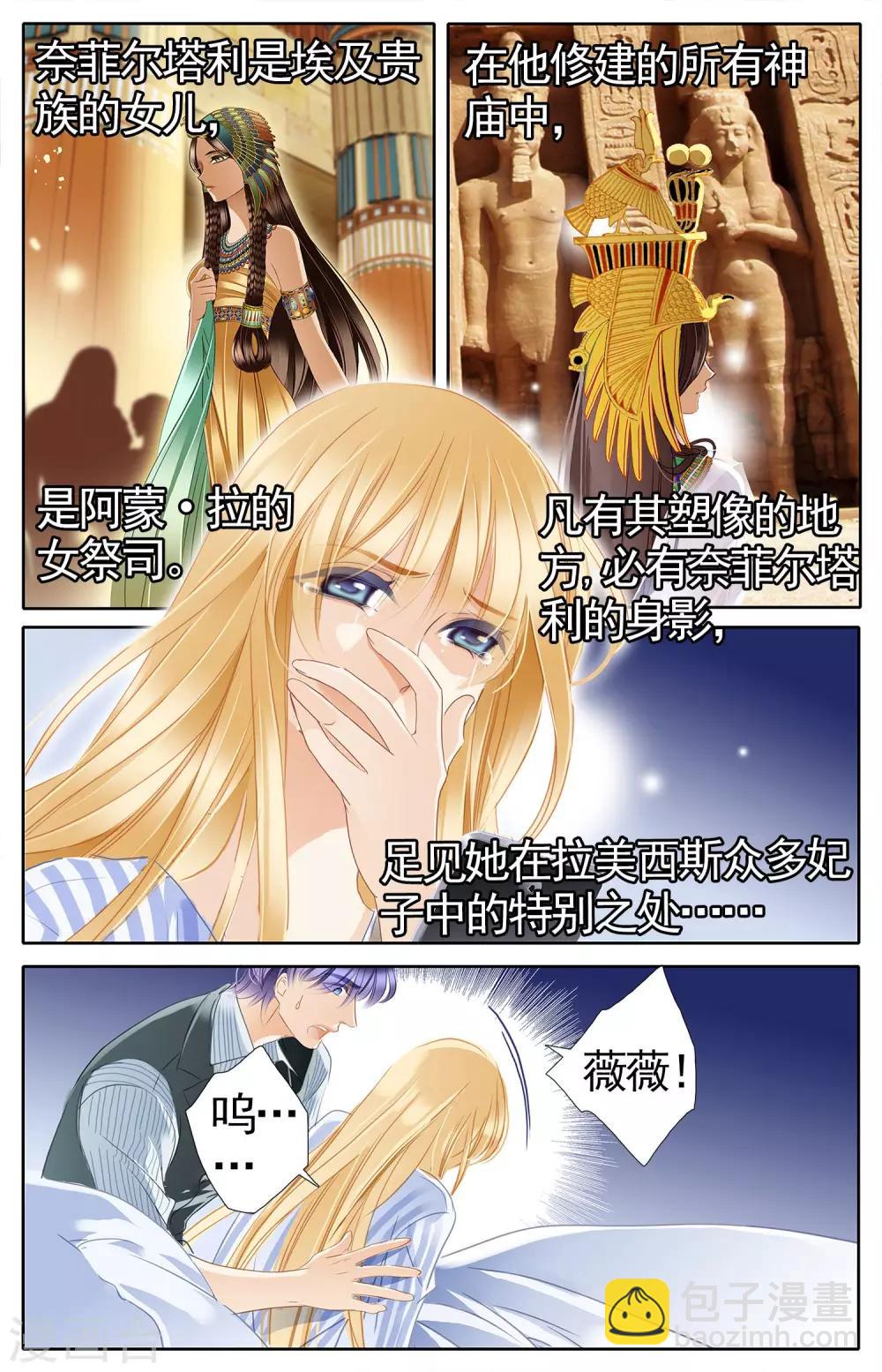 第51话 龟裂的黄金镯（上）-第52话