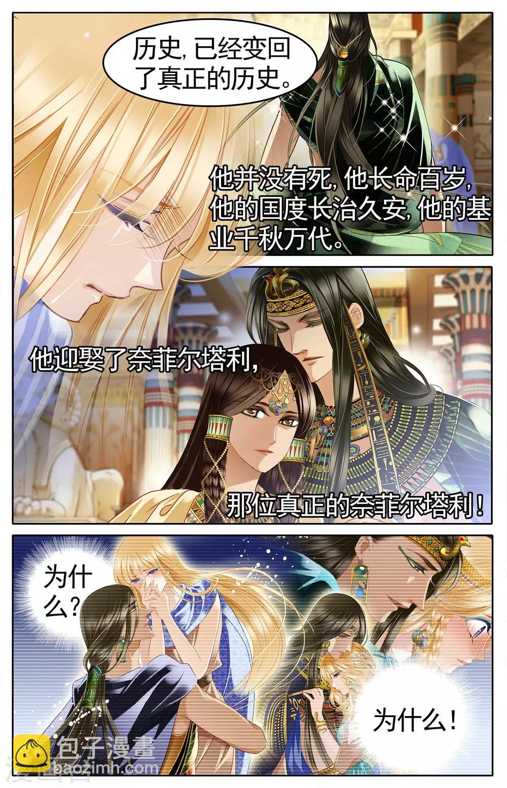 第51话 龟裂的黄金镯（上）-第52话