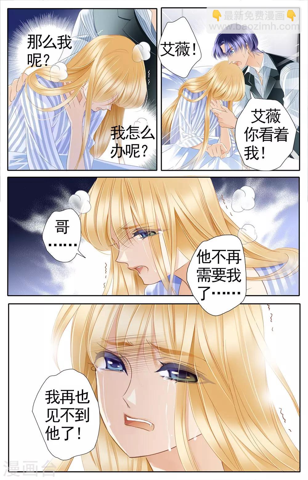 第51话 龟裂的黄金镯（上）-第52话