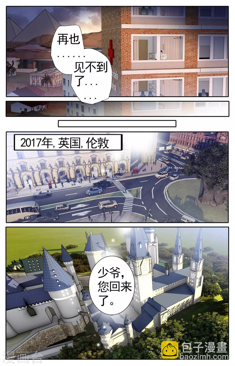 第51话 龟裂的黄金镯（上）-第52话