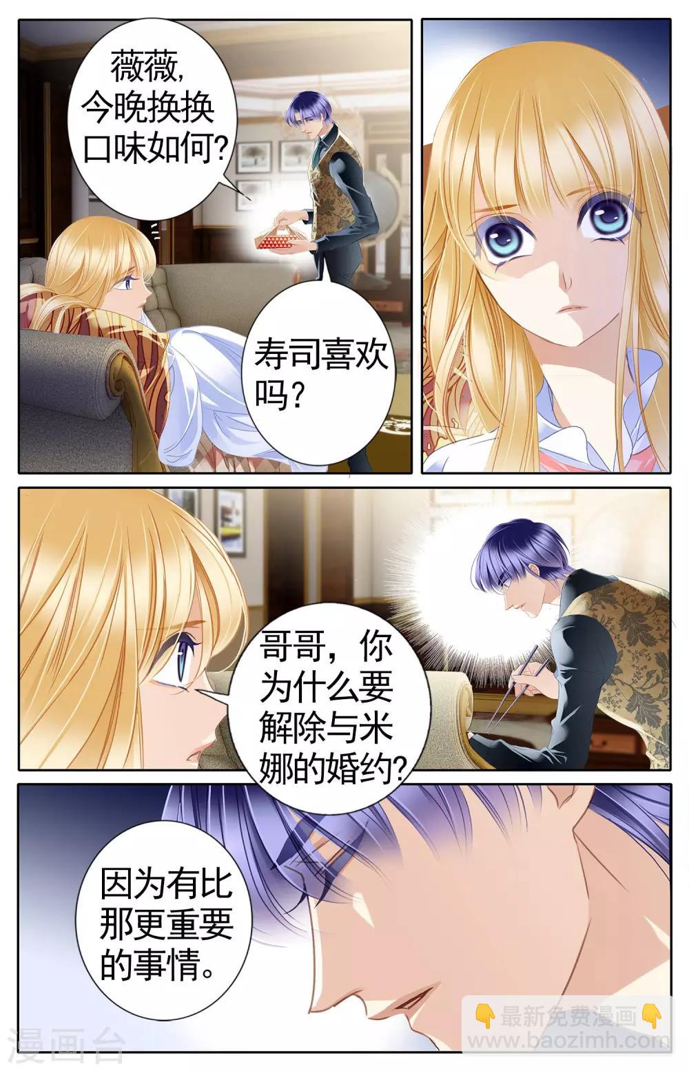第51话 龟裂的黄金镯（上）-第52话