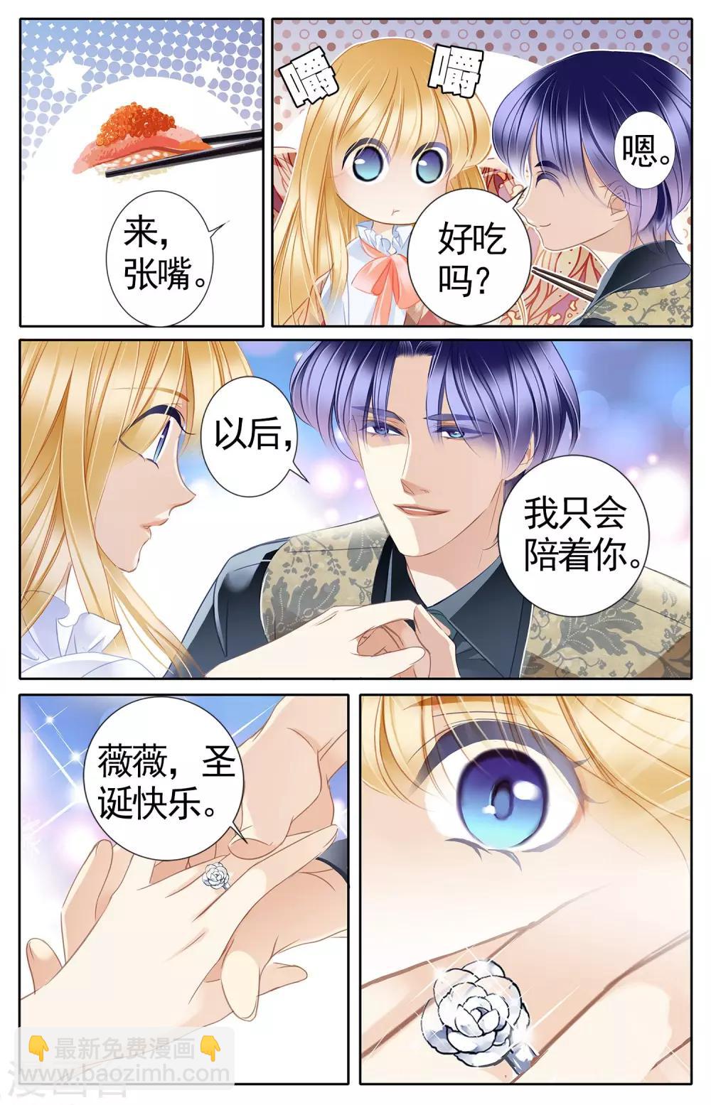 第51话 龟裂的黄金镯（上）-第52话
