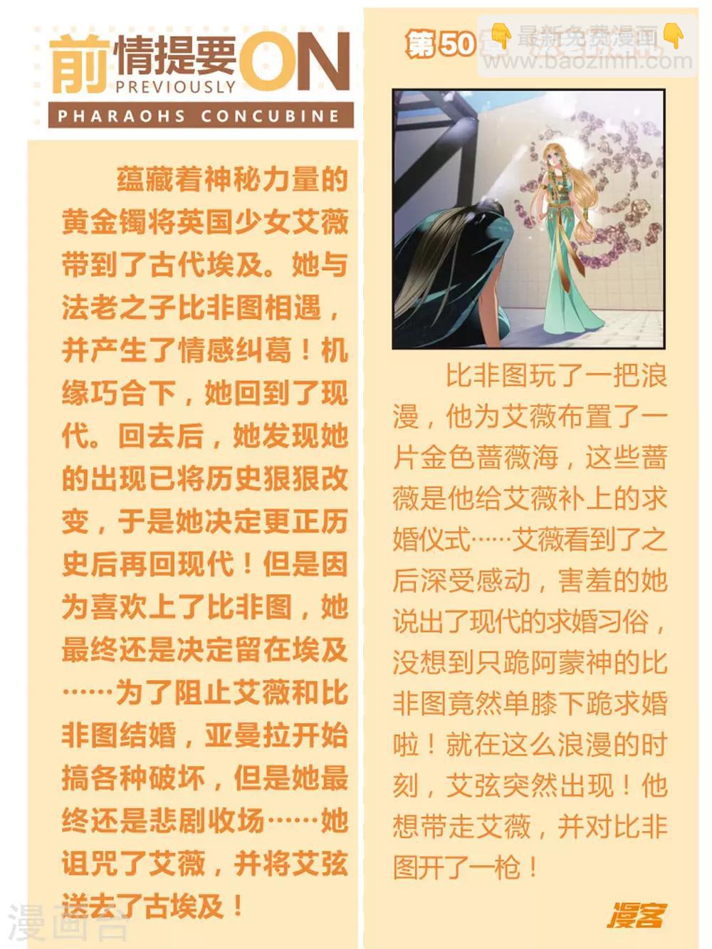 第51话 龟裂的黄金镯（上）-第52话