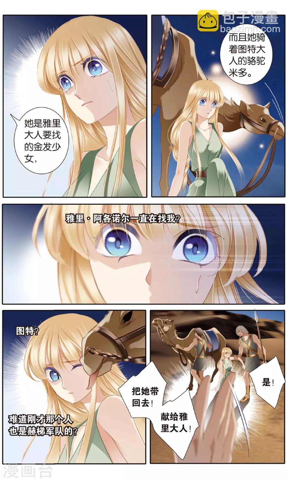 第53话 一晃十年-第54话