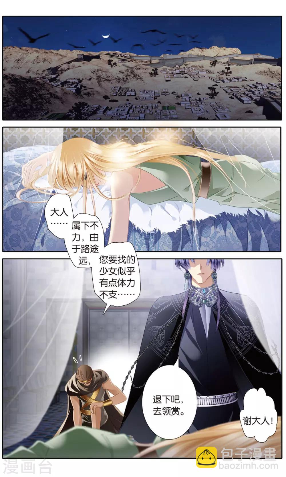 第53话 一晃十年-第54话