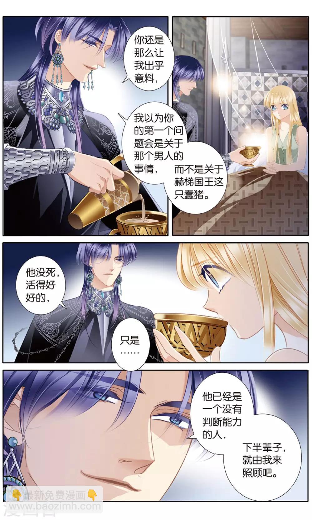 第53话 一晃十年-第54话