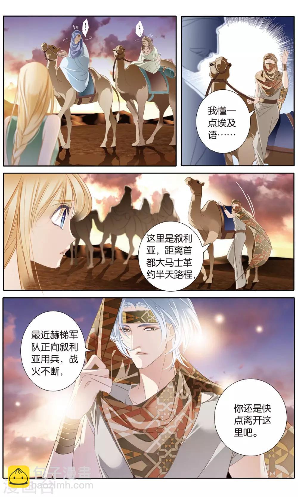 第53话 一晃十年-第54话