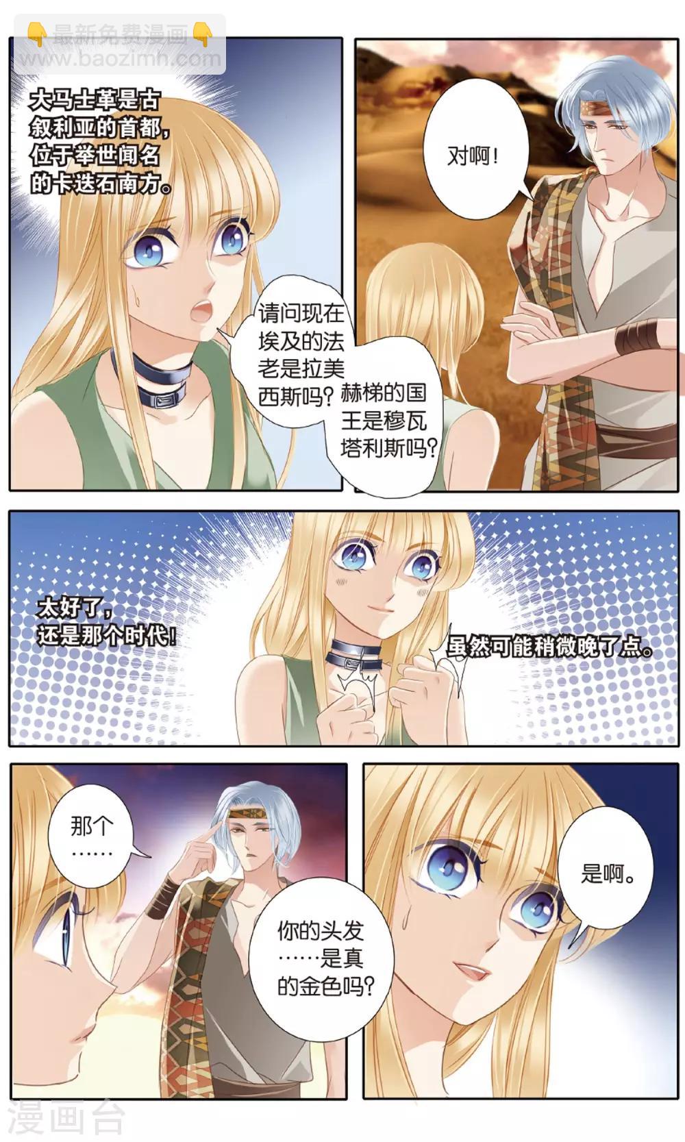 第53话 一晃十年-第54话
