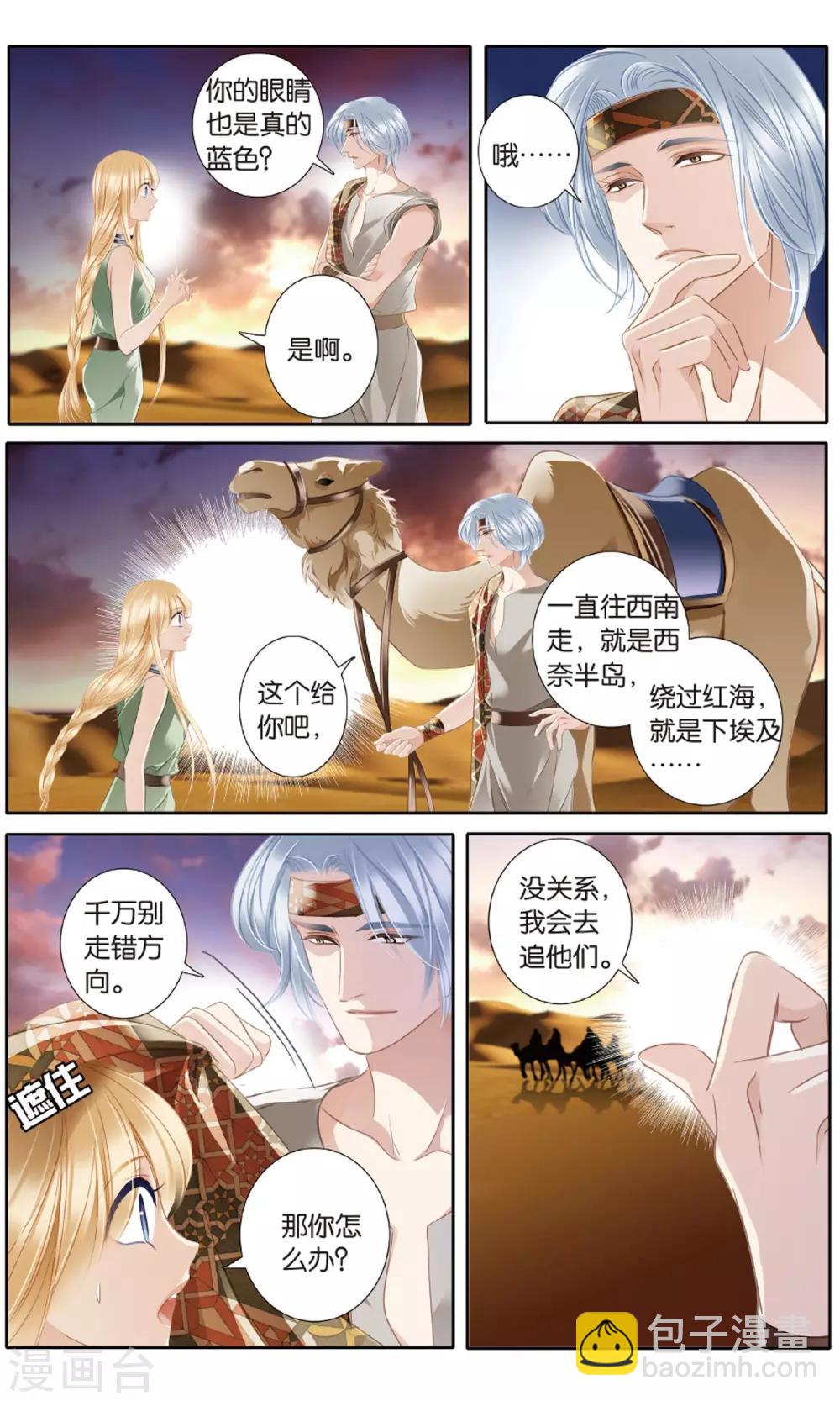 第53话 一晃十年-第54话