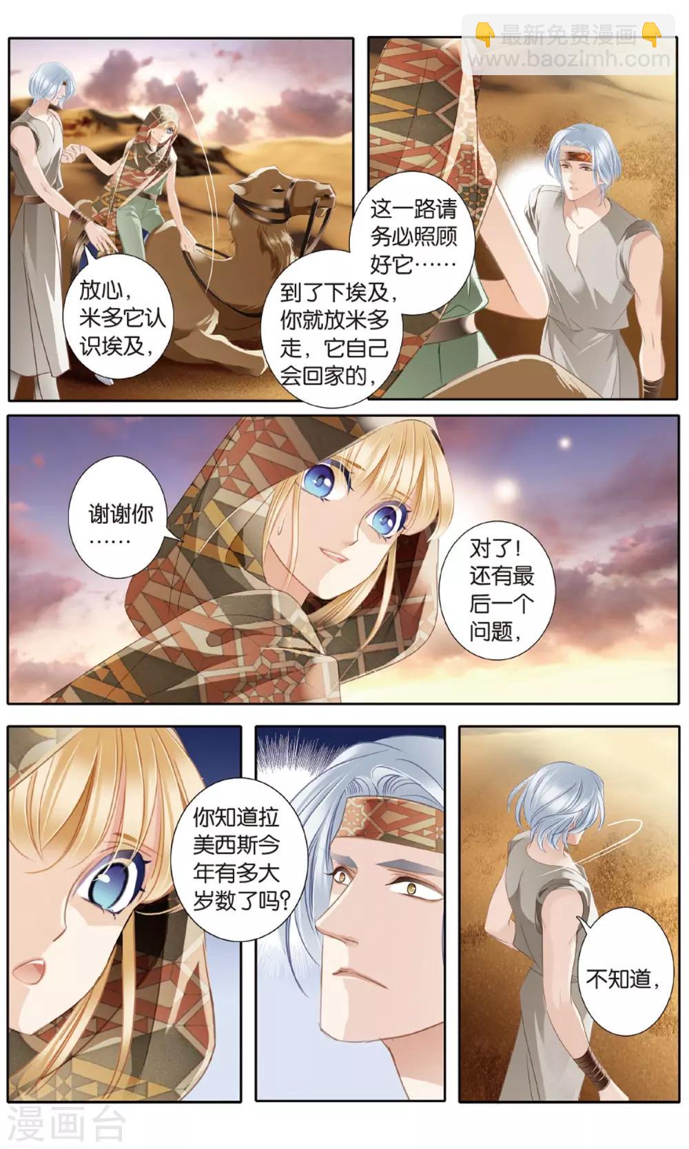 第53话 一晃十年-第54话