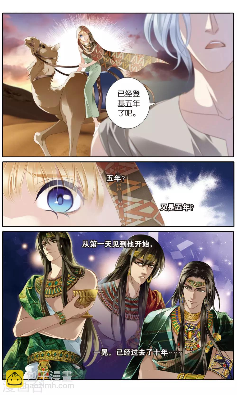 第53话 一晃十年-第54话