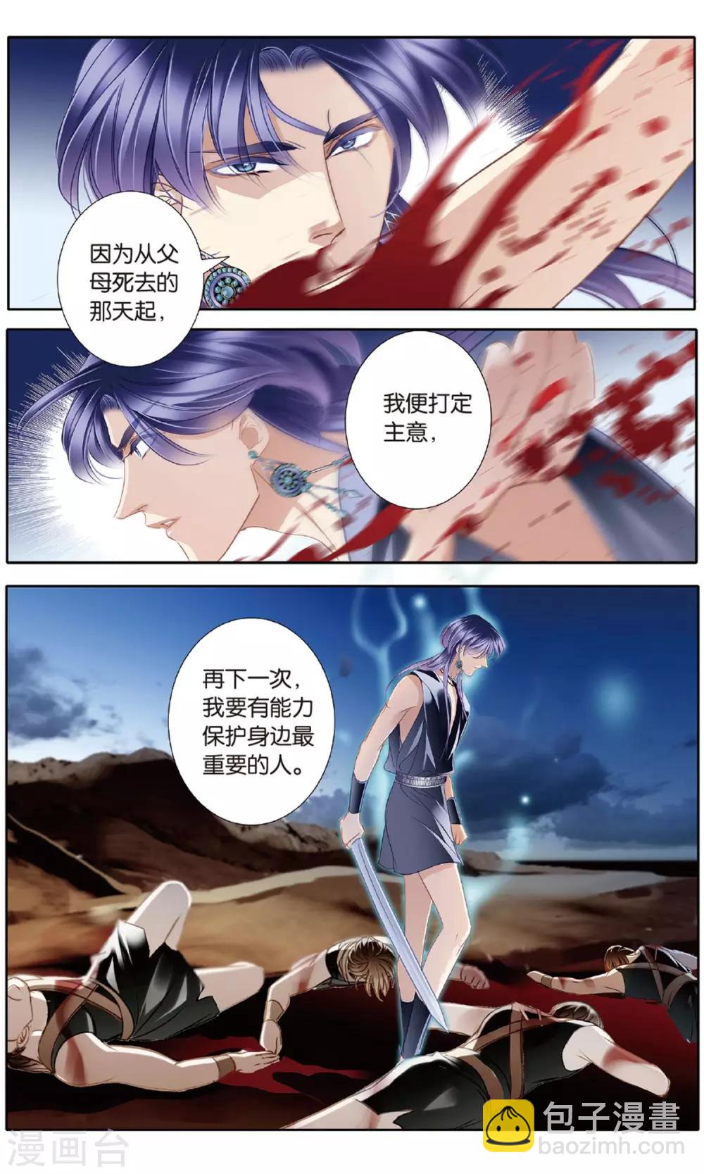 第55话 雅里的真心-第56话