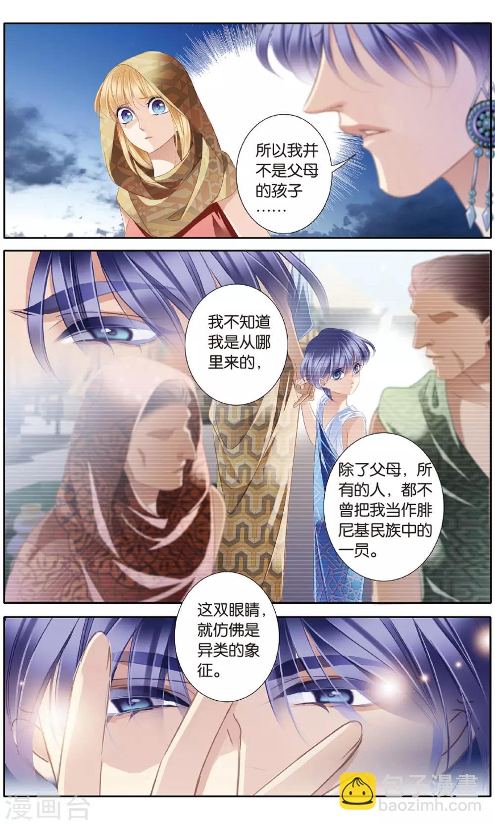 第55话 雅里的真心-第56话