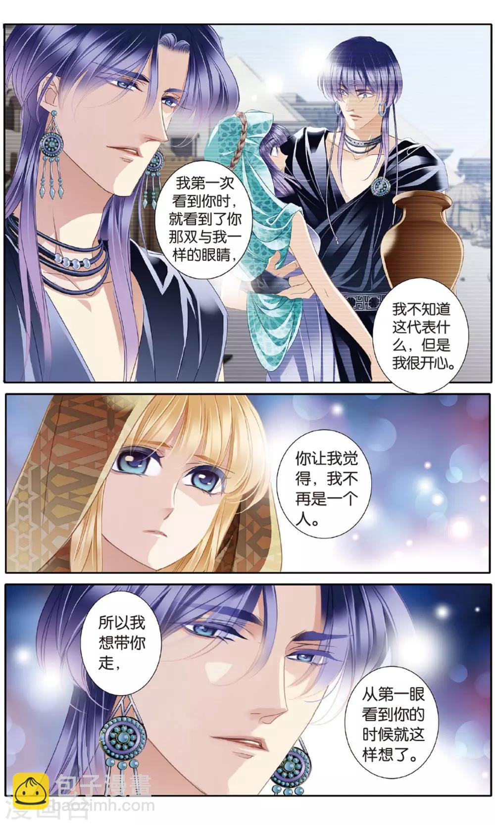 第55话 雅里的真心-第56话