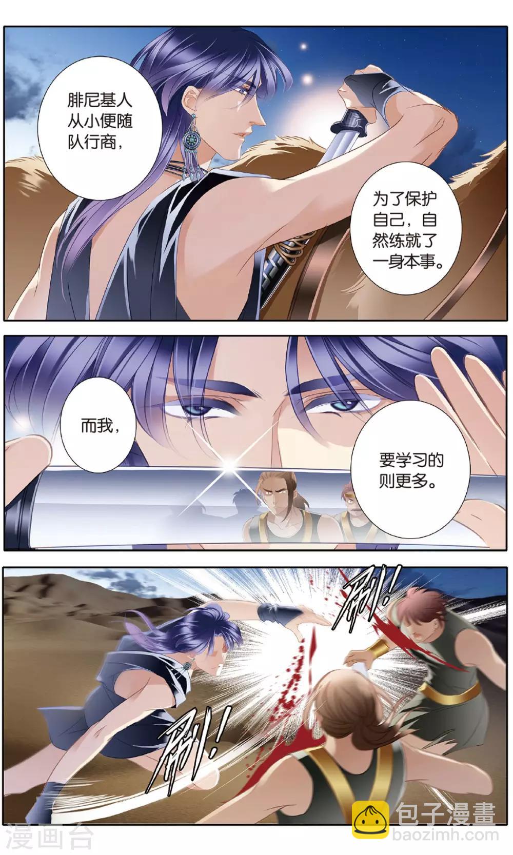 第55话 雅里的真心-第56话