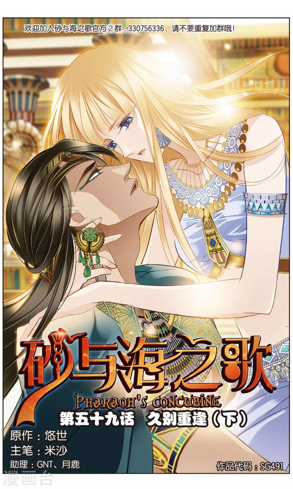 第59话 久别重逢（下）-第60话