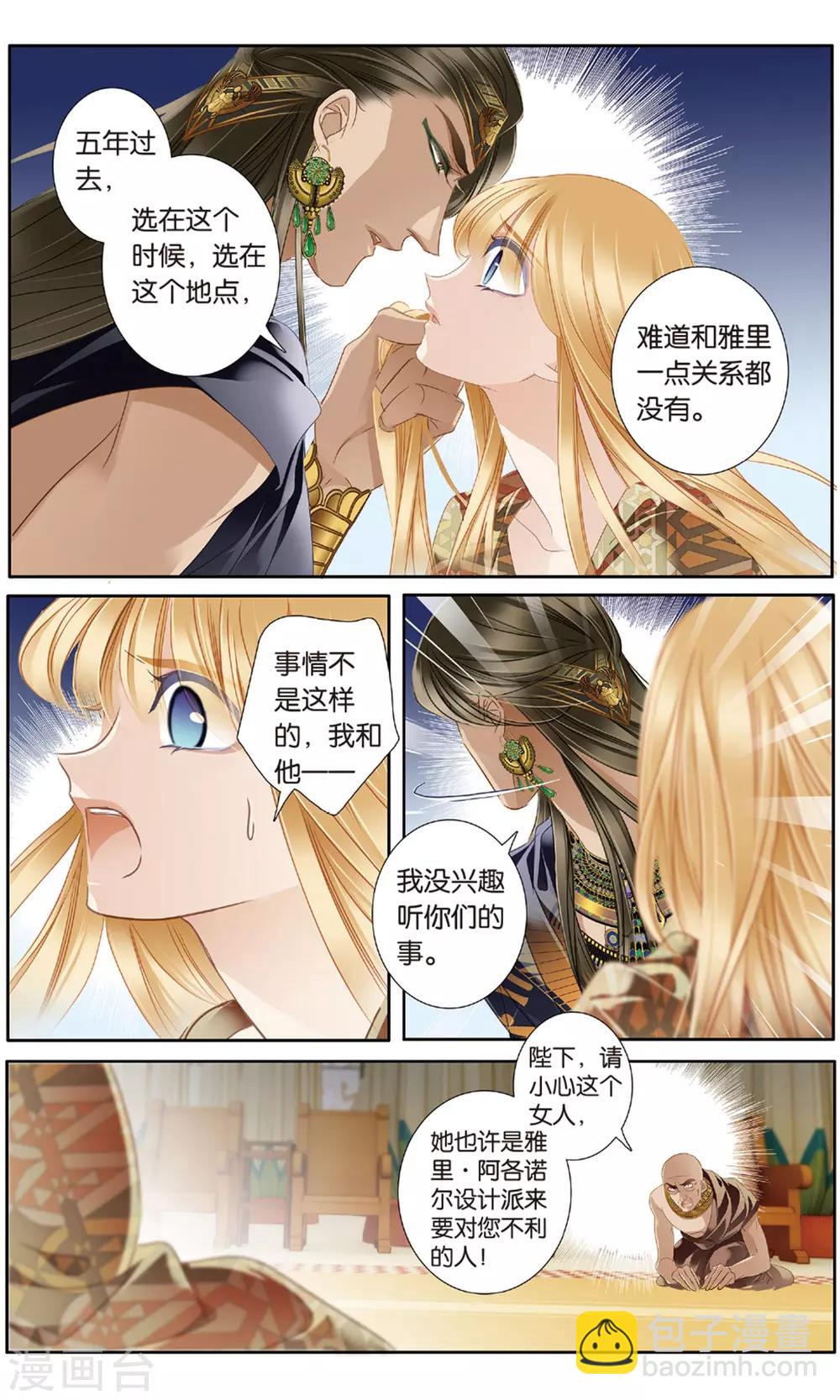 第59话 久别重逢（下）-第60话
