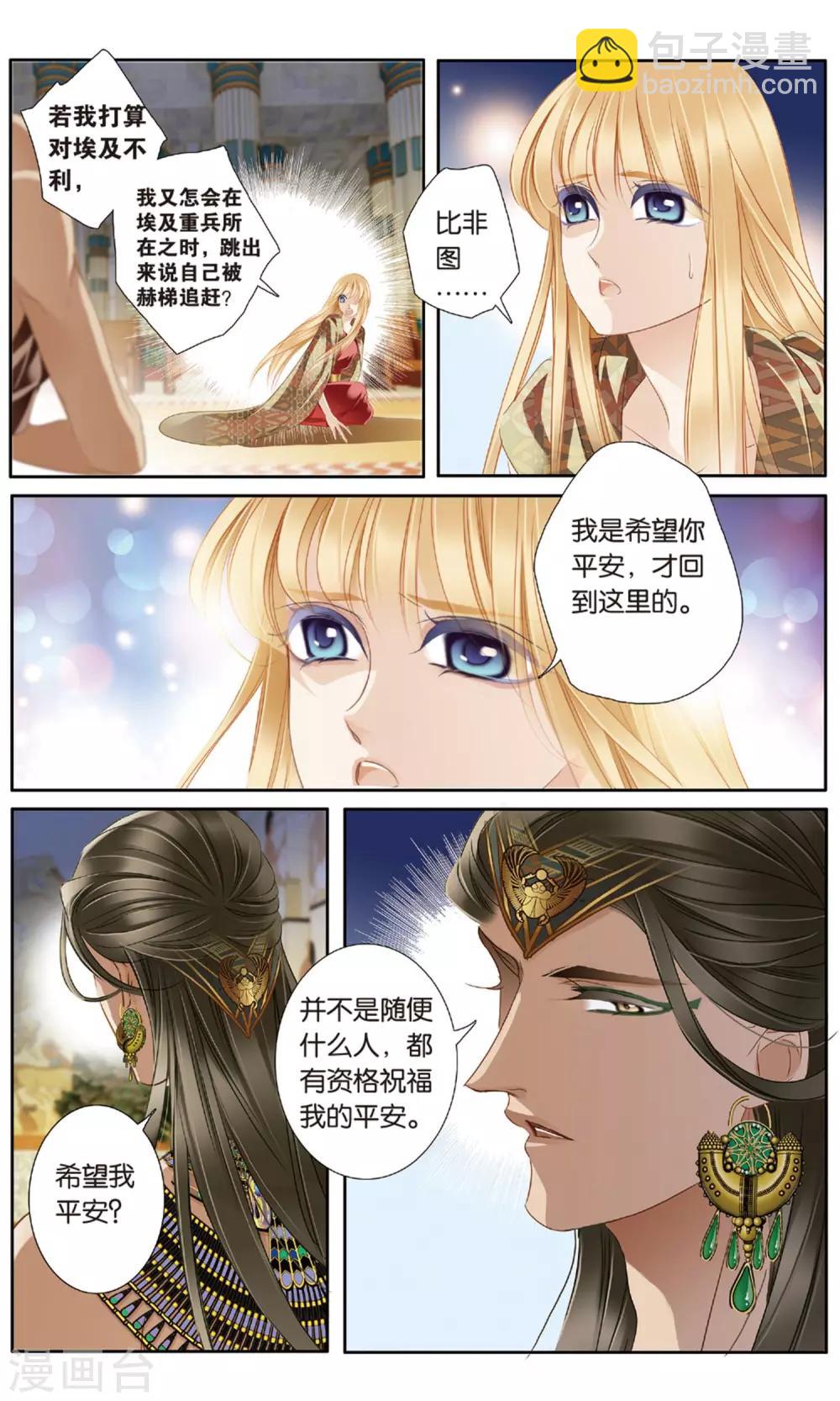 第59话 久别重逢（下）-第60话
