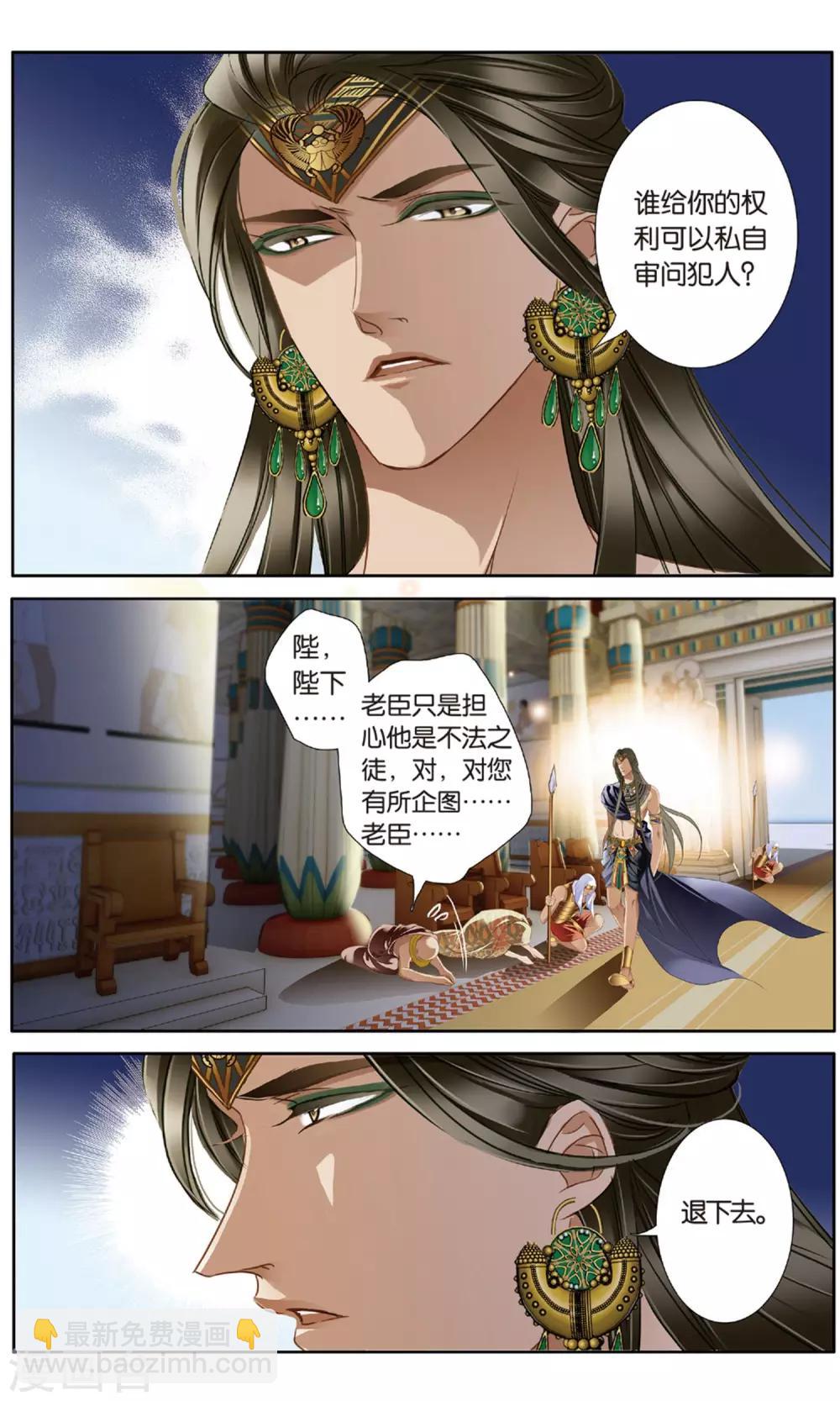 第59话 久别重逢（下）-第60话