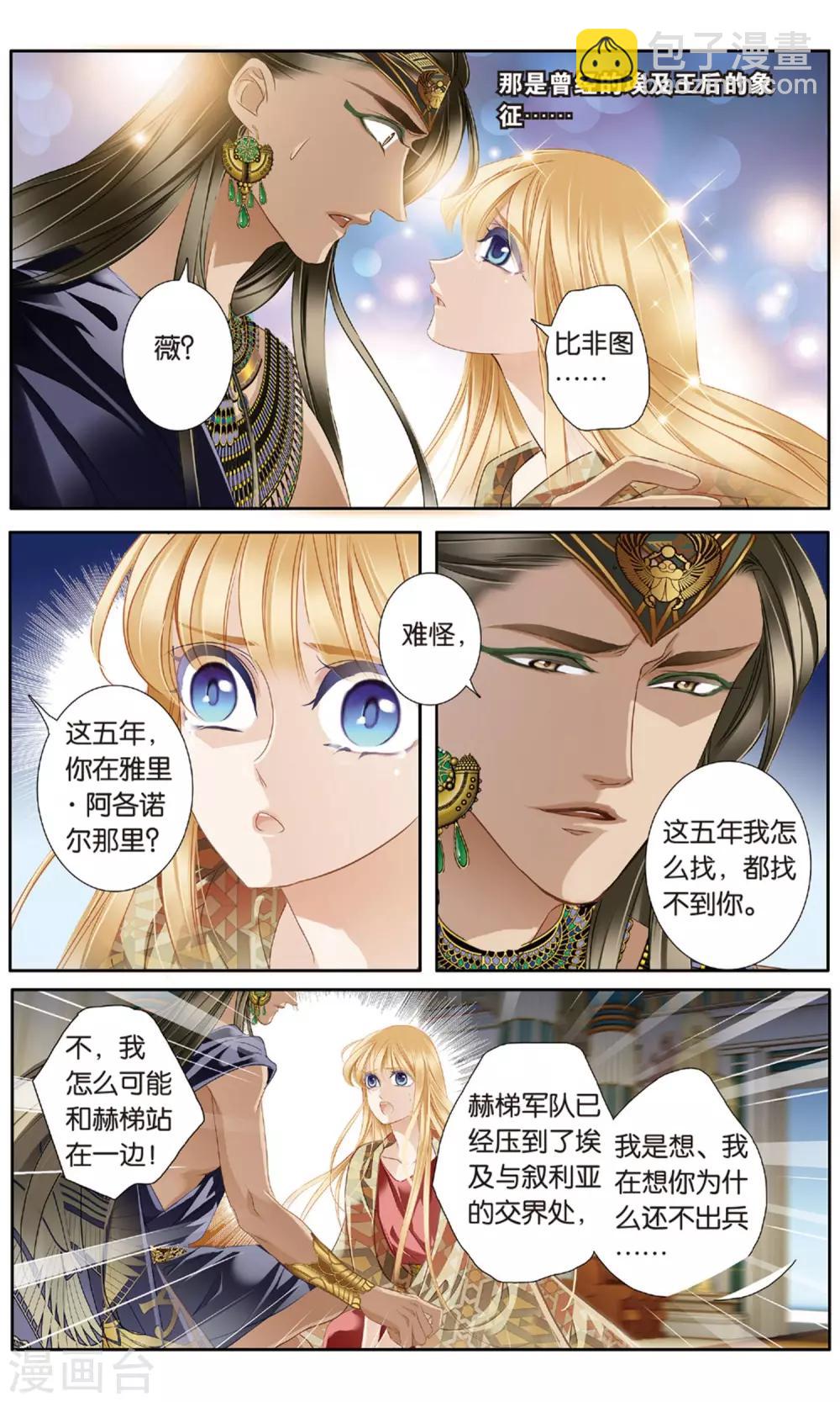 第59话 久别重逢（下）-第60话