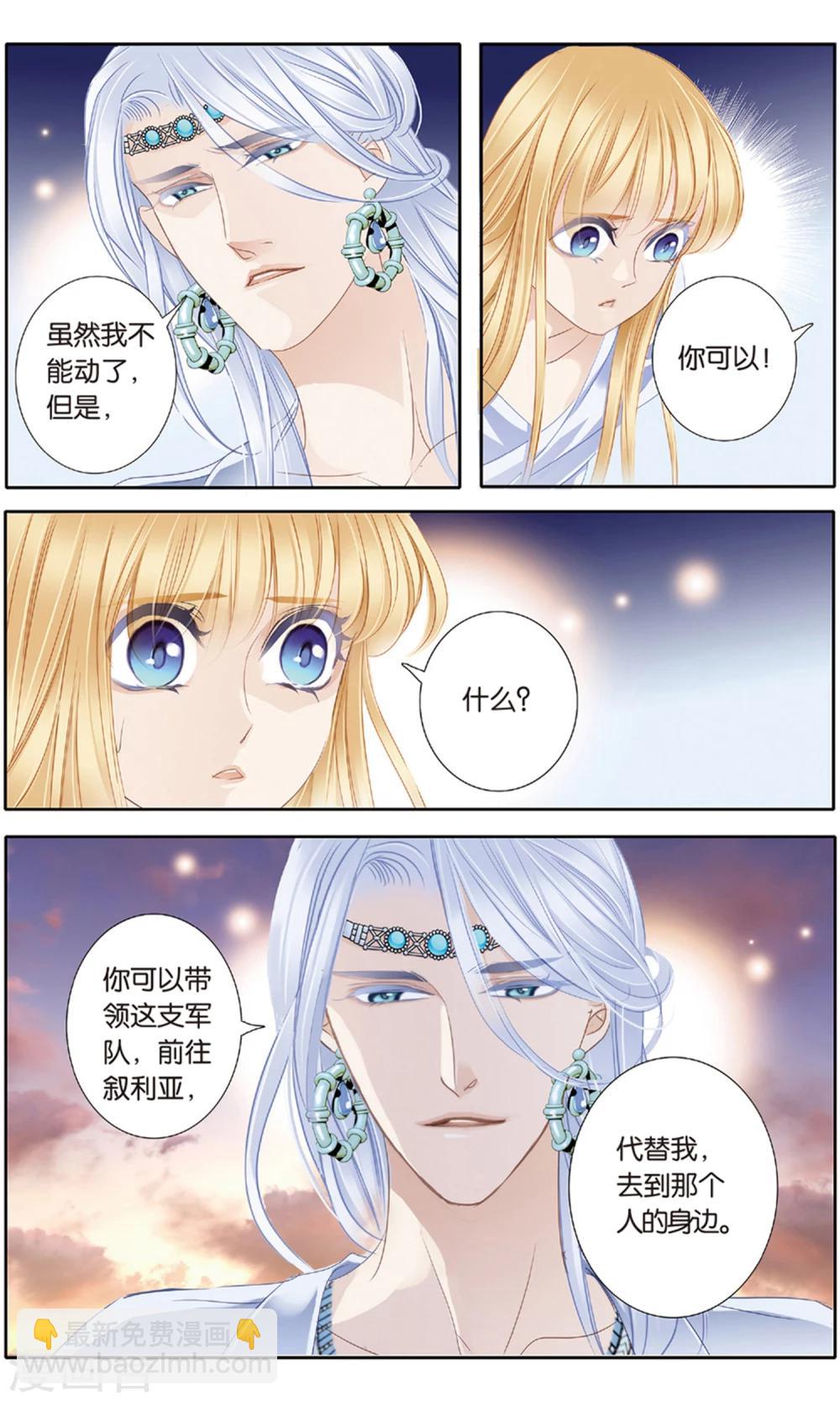 第61话 守护之师（下）-第62话
