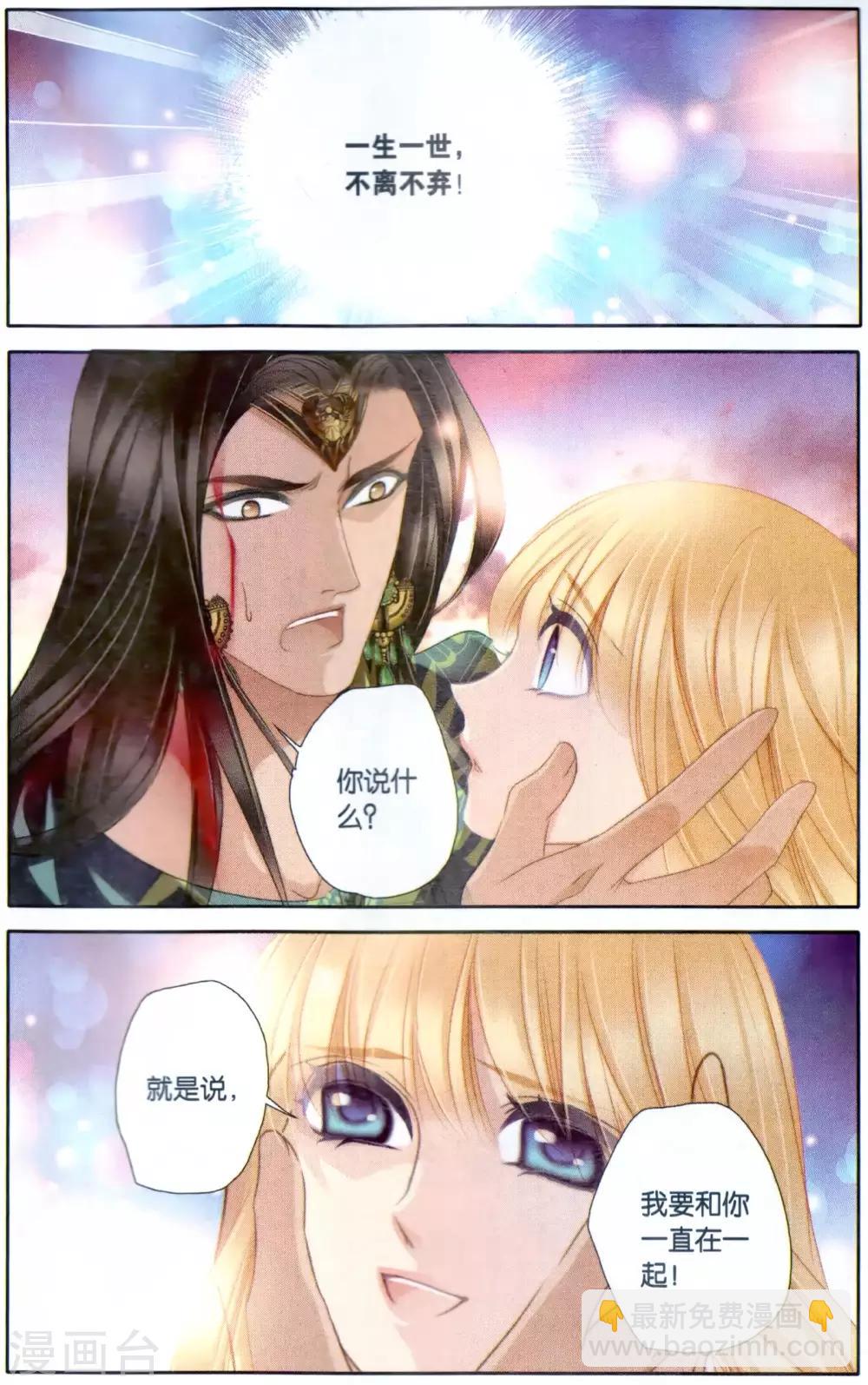第63话 卡迭石之战（下）-第64话