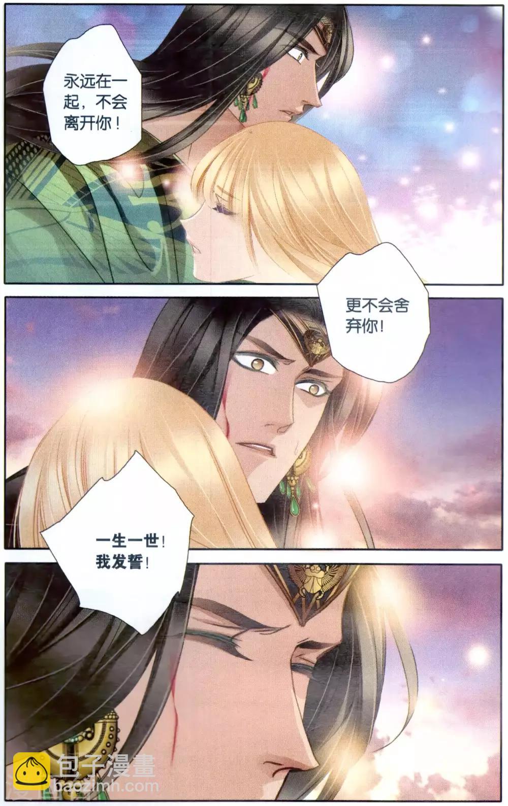第63话 卡迭石之战（下）-第64话