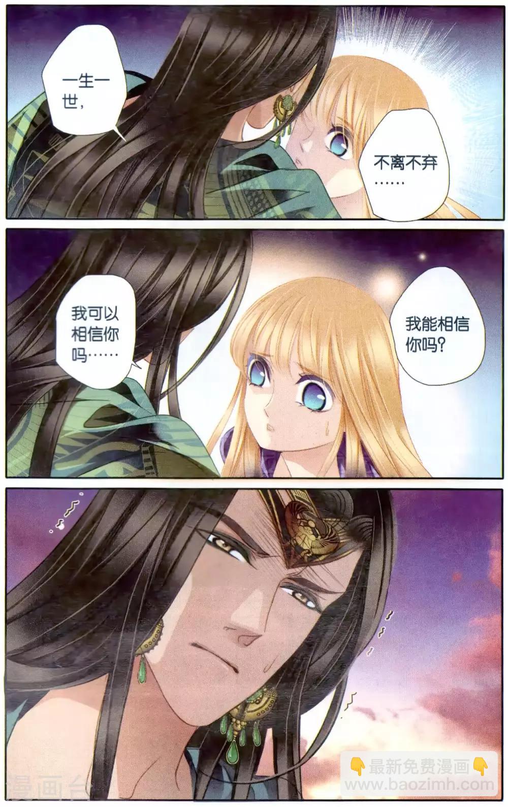 第63话 卡迭石之战（下）-第64话