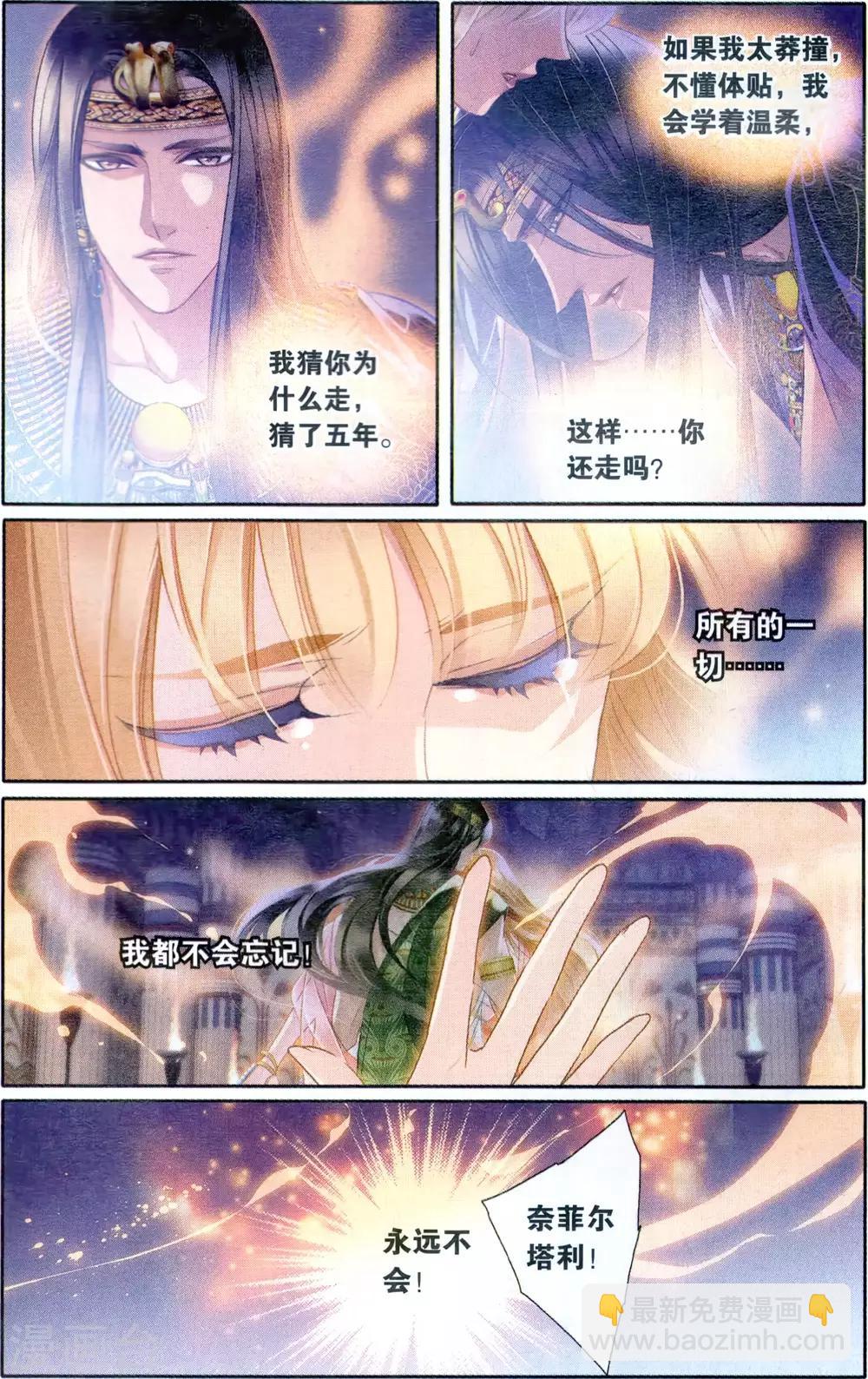 第65话 结束与开始（下）-第66话