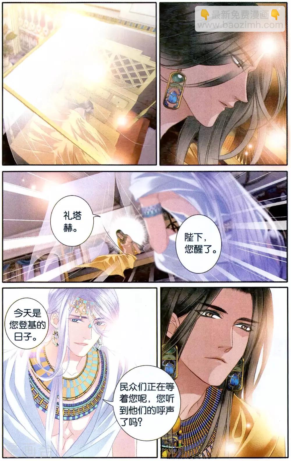 最终话 再会亦不忘往生（下）-第68话