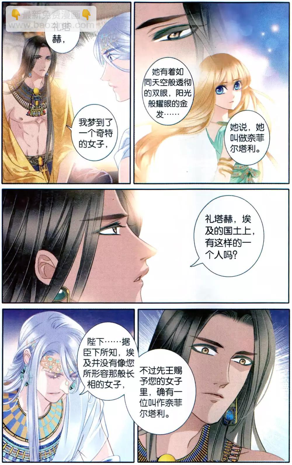 最终话 再会亦不忘往生（下）-第68话