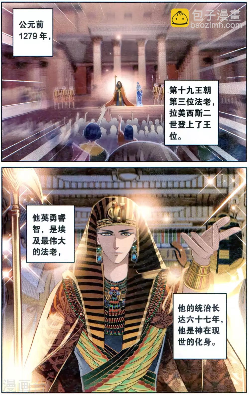 最终话 再会亦不忘往生（下）-第68话