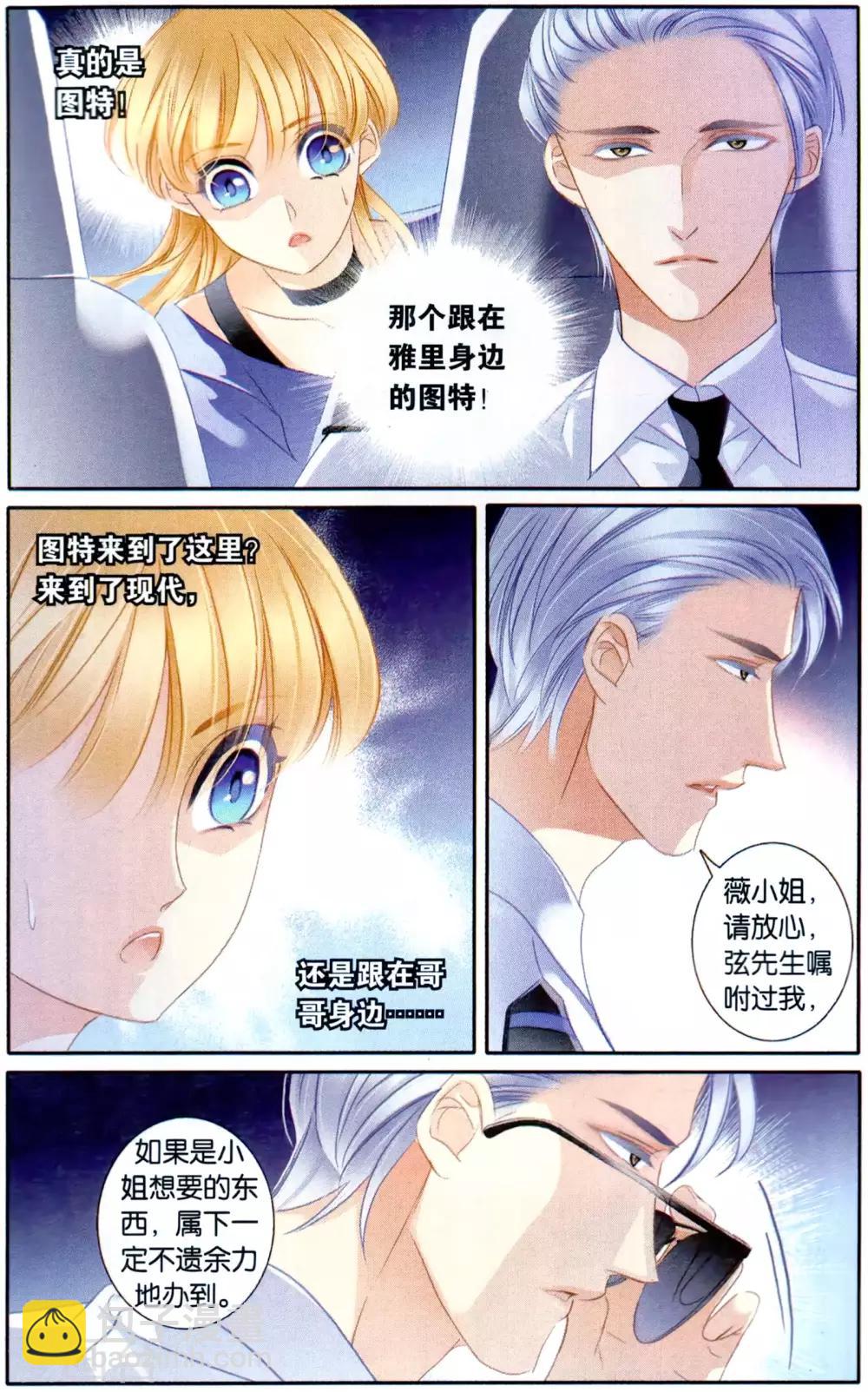 最终话 再会亦不忘往生（下）-第68话