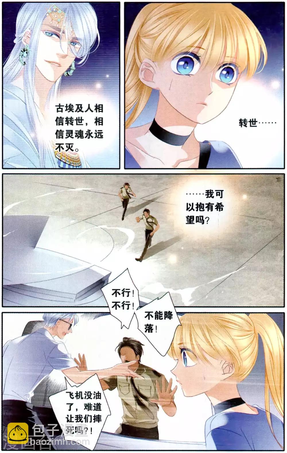 最终话 再会亦不忘往生（下）-第68话