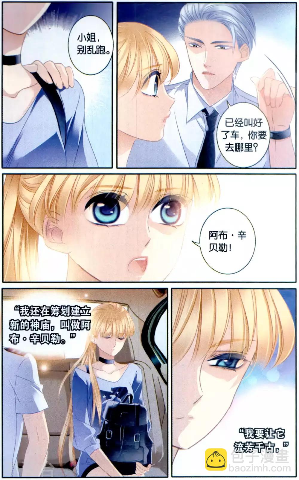 最终话 再会亦不忘往生（下）-第68话