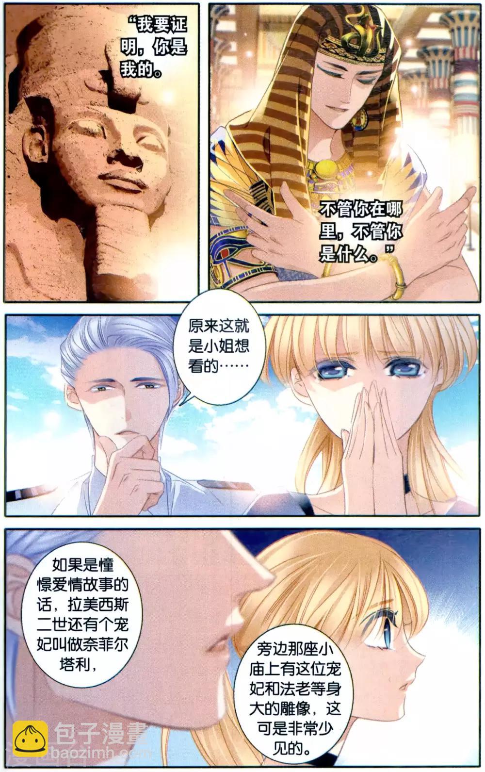 最终话 再会亦不忘往生（下）-第68话