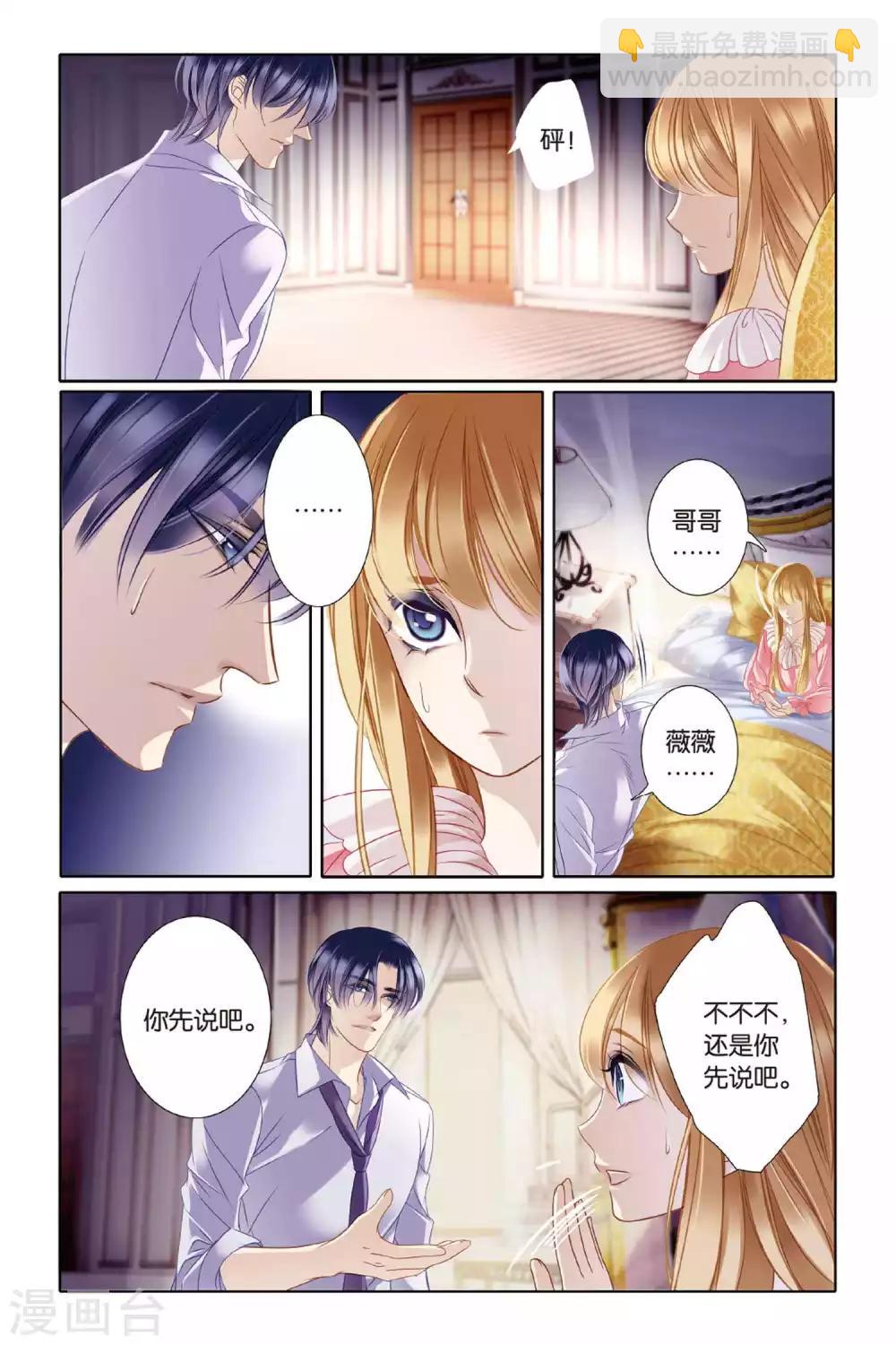 第7话 艾氏兄妹-第8话