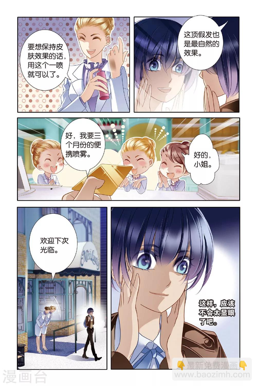 第9话 吉萨之乱(上)-第10话