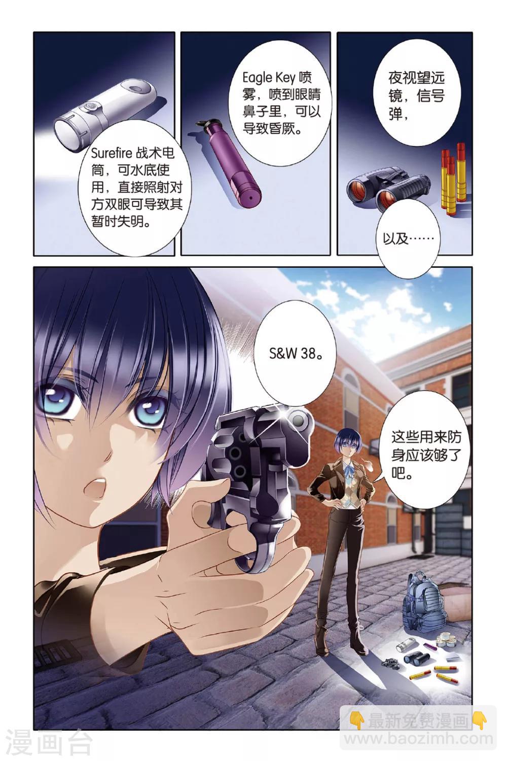 第9话 吉萨之乱(上)-第10话