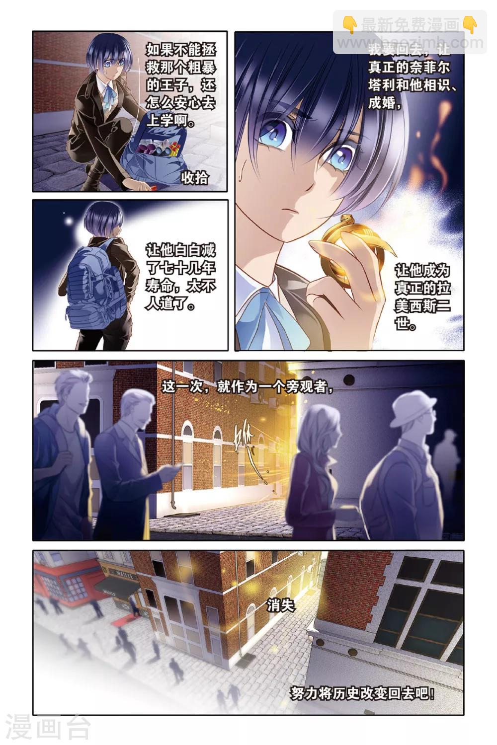 第9话 吉萨之乱(上)-第10话