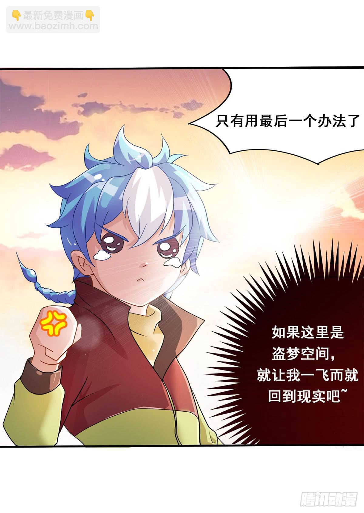 就让我信仰一跃吧！-第2话