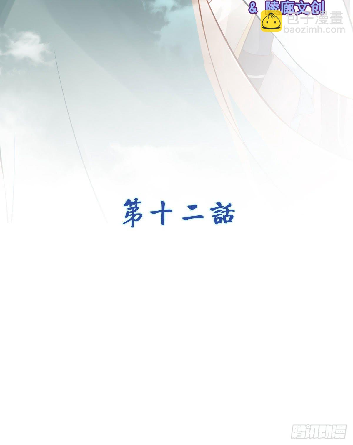 上官公子变公主~(1/2)-第12话