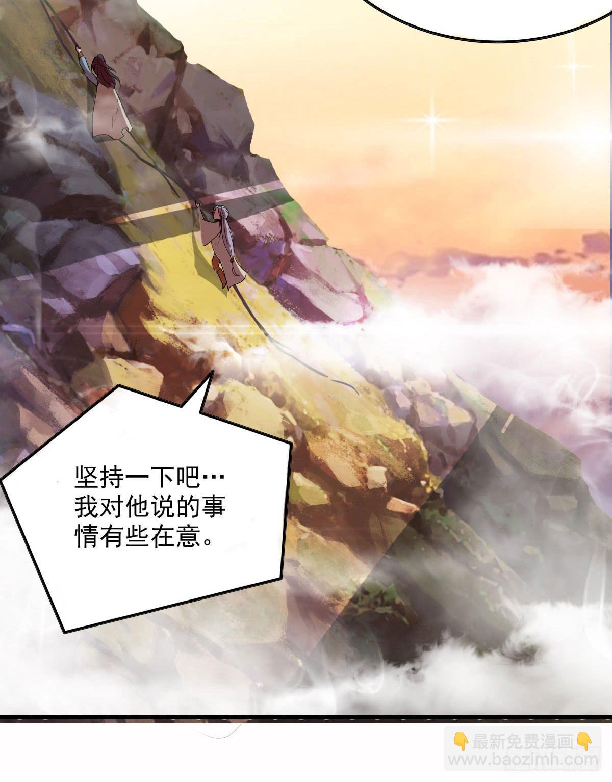 不是你死，就是我亡！-第14话