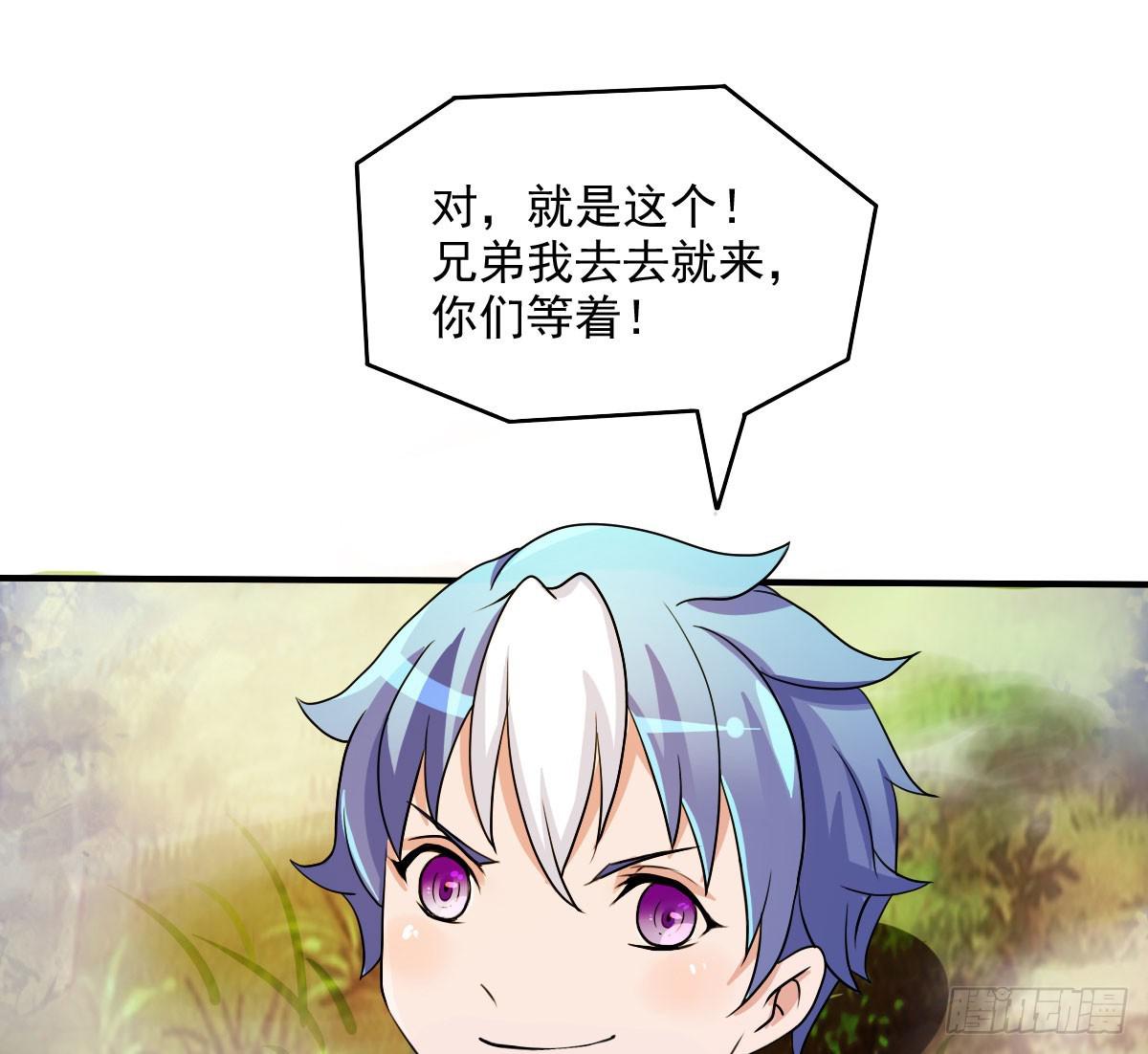 神仙的弱点是智商？(1/2)-第16话