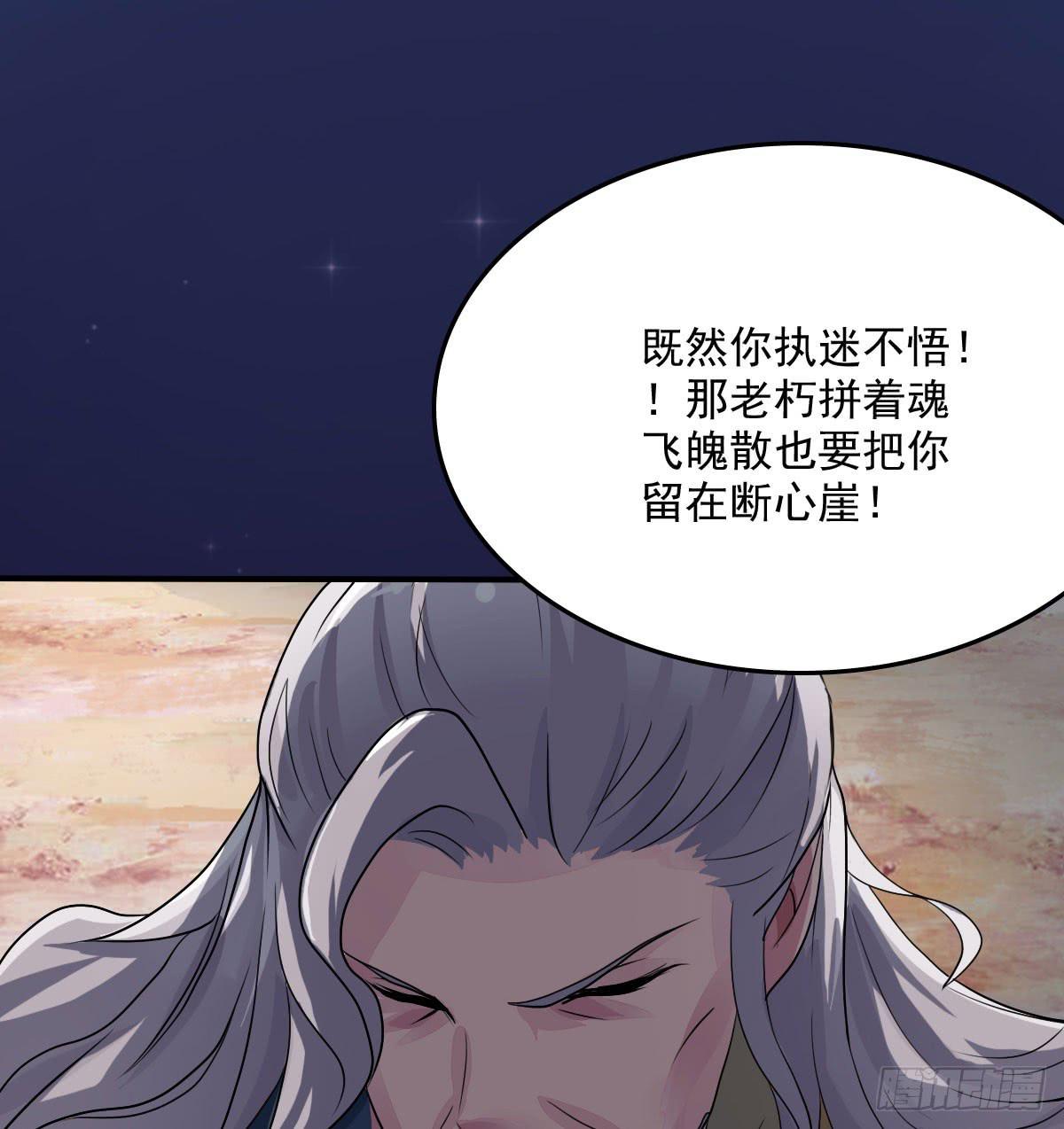 神仙的弱点是智商？(1/2)-第16话